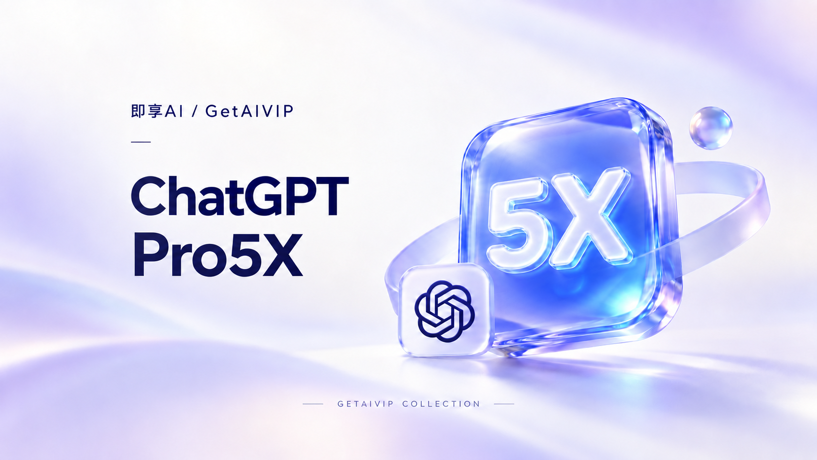ChatGPT Pro5X 商品封面